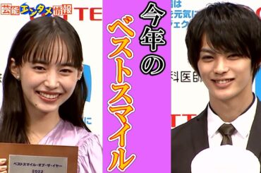 【神尾楓珠】井桁弘恵さんのベストスマイルに “ちょっと緊張しますね”