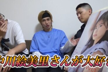 【誕生日】中川絵美里さんのカレンダーをプレゼントしよう！