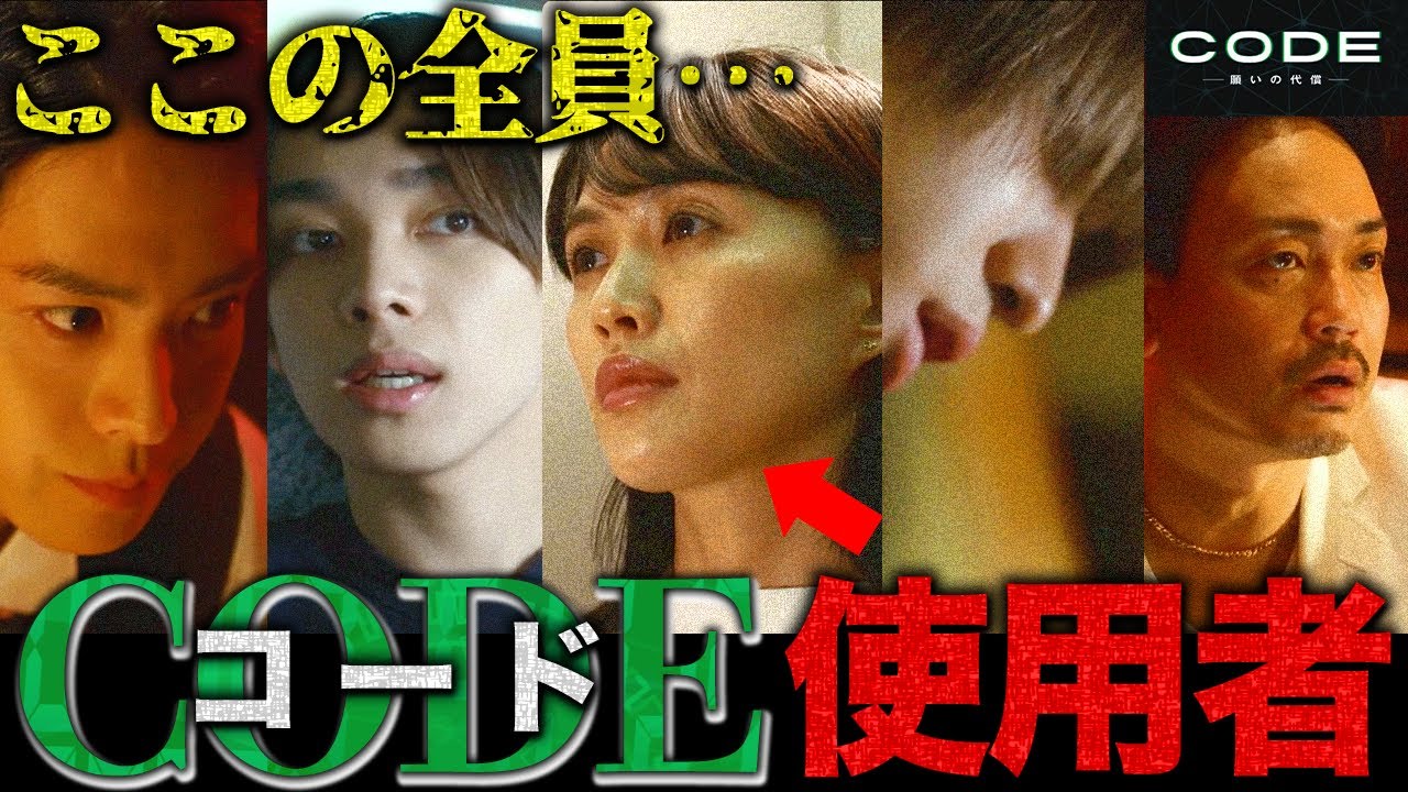 【CODE】第1話 CODEを使う人間はこんなんいもいる!!!婚約者の”願い”が悲しすぎる・・・【坂口健太郎】【染谷将太】【松下奈緒】 【CODE】第1話 CODEを使う人間はこんなんいもいる!!!婚約者の"願い"が悲しすぎる・・・【坂口健太郎】【染谷将太】【松下奈緒】