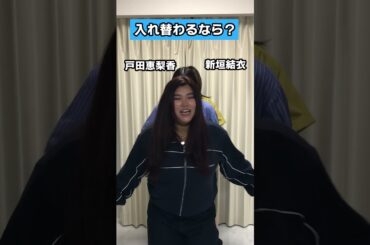 【究極の2択】橋本環奈？広瀬すず？ #shorts