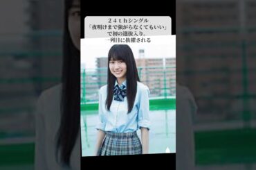【乃木坂46】賀喜遥香の凄さが分かる#乃木坂46 #shorts