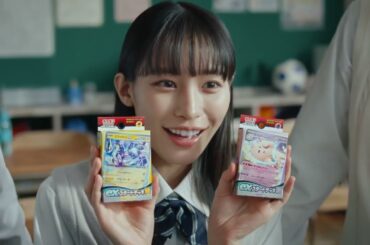 制服姿の南沙良がポケカを楽しむ！  学校を舞台にポケカを楽しむ等身大の笑顔！　ポケモンカードゲーム新TVCM「それか、ポケカ？」篇