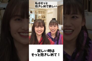 寂しい時はそっと抱きしめて！ ／ ももクロ 百田夏菜子 高城れに