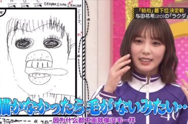 乃木坂46 絵心対決 〜画伯決定戦〜