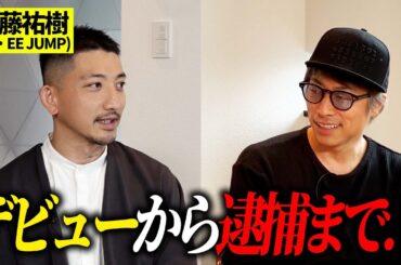 【前編】銅線を盗んで逮捕、そして引退…姉・後藤真希にかけられた言葉とは。