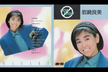 ノン・ストップ 岩崎良美 (NON-STOP Yoshimi Iwasaki / Full CD - 1987)