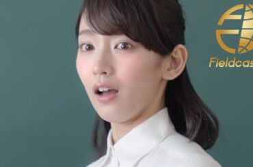 吉岡里帆が先生役で登場！「綾鷹 にごりほのか」新CM