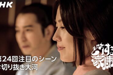 【奪い合うのではなく助け合う】戦をなくすためのはかりごと | 大河ドラマ「どうする家康」| NHK