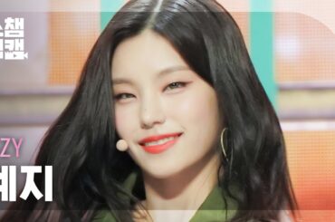 [쇼챔직캠 4K] ITZY YEJI - SNEAKERS (있지 예지 - 스니커즈) | Show Champion | EP.442