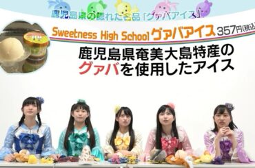 20170703 たこやきレインボー 地域発見 たこツボッ!!ゴロゴロ