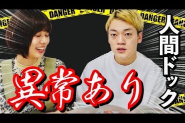 妻の出産直前！人間ドックを受けたら『異常が見られる』と記述がありました。