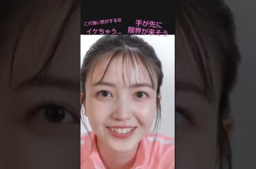 久保史緒里 イキかけるも我慢する