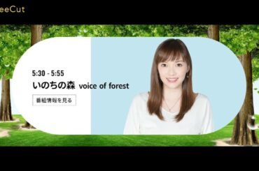 【interfm】202306 18・25・07 02日 08 00 08 30   里山ZERO BASE コラボレーションラジオ 『Sato Note』