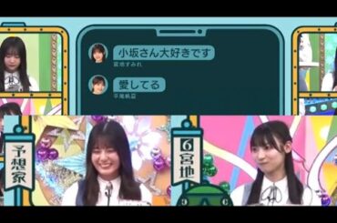 レジェ砲が被弾した小坂菜緒ちゃん