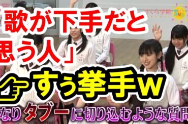 SU-METAL すぅちゃん、ボイストレーナーの「歌が下手だと思う人」に手を挙げそうになるｗｗ【動画有】[BABYMETAL Info Mate !!]
