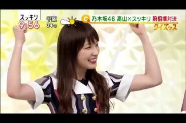【乃木坂46】 芸人春菜さん・水卜ちゃんを瞬殺する高山一実ちゃん