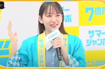 吉岡里帆、たくさんの守護霊がついている？「すごい巨大なおじいさんが…」　“ヒヤッとした話”テーマに矢本悠馬とトーク