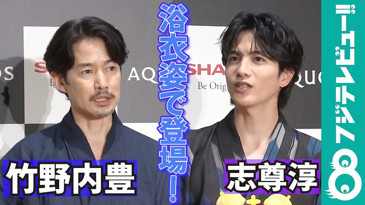 【めざまし独占】竹野内豊「大人っぽくなった」志尊淳の顔つき&雰囲気の変化を語る 【めざまし独占】竹野内豊「大人っぽくなった」志尊淳の顔つき&雰囲気の変化を語る