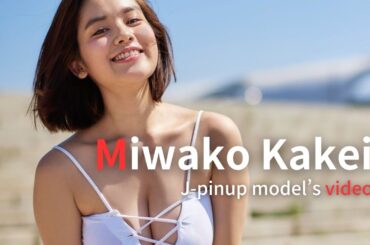 【J-pinup model’s video】Miwako Kakei - Japanese pinup model［筧美和子］