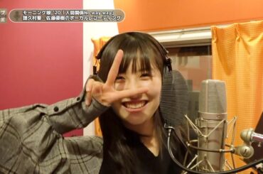 譜久村聖×佐藤優樹 (モーニング娘。’20)『人間関係No way way』ボーカルREC一本繋ぎ