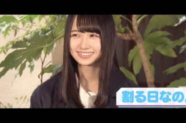 【日向坂46 上村ひなの】2020年の目標を叫んで瓦5枚割りに挑戦！【乃木坂46 賀喜遥香×欅坂46 森田ひかる】