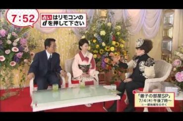 伊藤蘭 トーク番組夫婦初共演