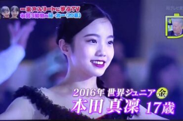 本田真凛を支える兄☆兄妹愛☆兄妹の絆　Marin Honda(japanese No1 skater)