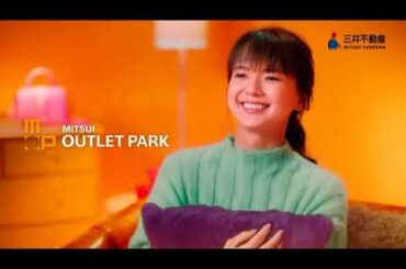 MITSUI OUTLET PARK [多部未華子] 15秒 CM
