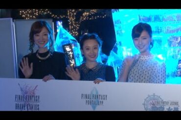 高橋愛＆真野恵里菜、FF愛を熱弁　「FINAL FANTASY for Smartphone 2015」新作発表会　第ニ部