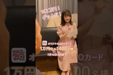 アナウンサーだって欲しいです #メーテレ #アナウンサー #望木聡子 #尾形杏奈 #松崎杏香 夜テレビを見ると当たる#プレゼント企画