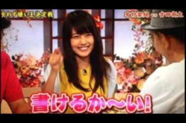 【有村架純】関西弁がかわいすぎる！とんねるずにノリ突っ込み「書けるかーい！」