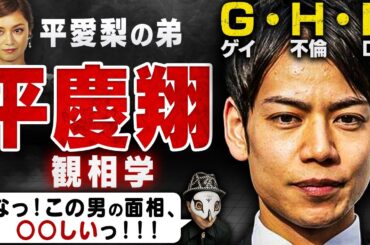 この面相、理解出来る人は鑑識眼アリ