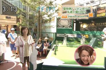 まさかの二岡ユニフォームでスタジオ大爆笑