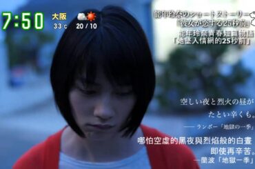 [PTT能年玲奈版] ZIP! x Hot Road 能年玲奈 Short Story 0716 EP3