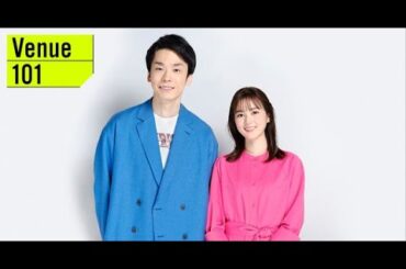 D58- 『FNS27時間テレビ』×NHK『Venue101』がコラボ かまいたち濱家&生田絵梨花が“ついに”「ビートDEトーヒ」生披露?