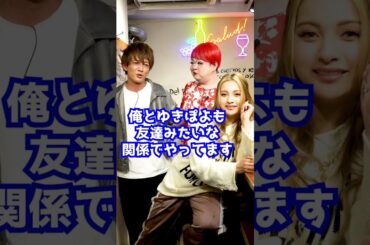 男女の友情ってあるの？中学生からの質問★ゆきぽよ先生 #Shorts