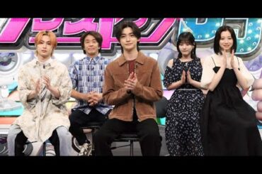 D58- 高橋文哉『ネプリーグ』初参戦で“ライダー対決”も 齊藤なぎさ&桜田ひよりは大失態