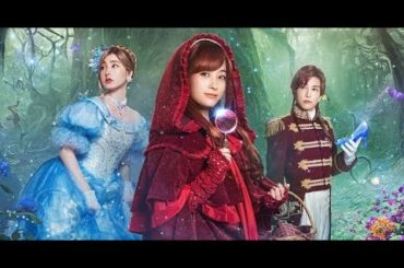 Little Red Riding Hood meets a corpse on her journey /赤ずきん、旅の途中で死体と出会う| Trailer