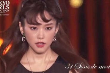 31 Sons de mode／東京ガールズコレクション 2015 AUTUMN/WINTER