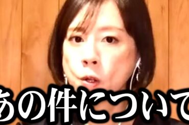 【ひろゆき×高橋真麻】※あのことについて話します※　【フリーアナウンサー 女子アナウンサー 美人女子アナ 可愛い フジテレビ女子アナ 働き方 ひろゆき切り抜き】