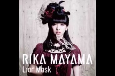 真山りか 蜃気楼