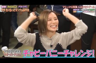 《ダウンタウンなう》佐藤仁美、夏菜 西山茉希､ 木嶋真優朝日奈央 ゆきぽよ久代萌美 (フジテレビアナウンサー) 2019令和婚ラッシュに物申す Vol.11