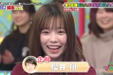 嵐 二宮和也 AKB指原莉乃が嵐と初共演!! 大熱戦で事件連発!!