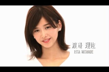 ノンノ６月号　渡邉理佐（欅坂46）“新ノンノモデルになりました！”