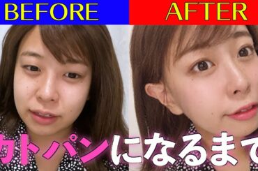 【毎日メイク】餅田コシヒカリがカトパンになれるモノマネメイクやってみた【女子アナメイク】【駆け抜けて軽トラ】