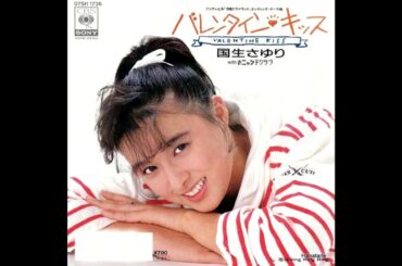 国生さゆり - 恋はRing・Ring・Ring