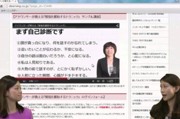 アナウンサーが教える「緊張を緩和するテクニック」　　eラーニングコンシェルジュ