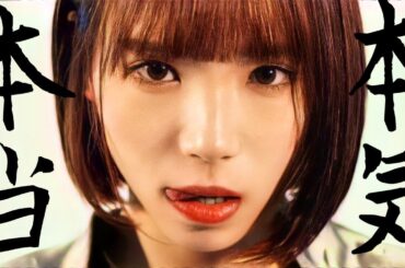 【MAD】BiSH"本当本気"/アユニD成長の軌跡