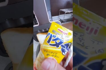 今日の朝食🌭🍴　ホットサンド 淹れたてコーヒー　#shorts