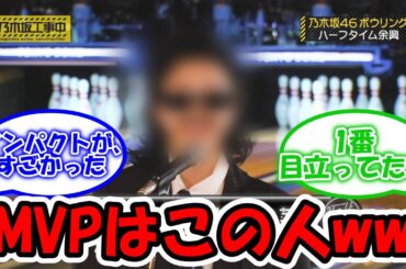 今週の乃木中、MVPはこの人ww #乃木坂46 #乃木坂工事中 #柴田柚菜 【坂道オタ反応集】